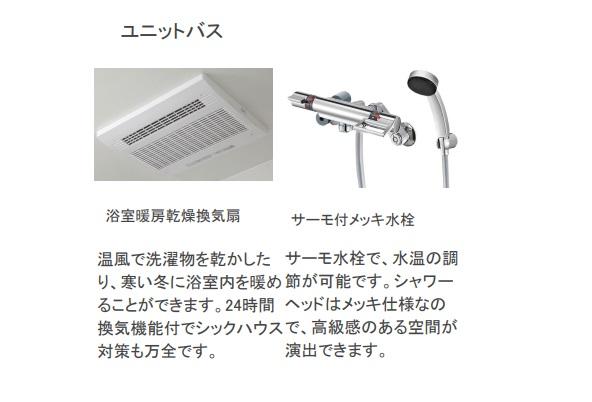 ラ・セルリアン（La Cerulean）101号室 室内設備（イメージ）