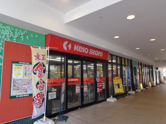 Ｇｒａｎｄ Ｂｅｌｌ Mallｅ （グランド　ベル　マレ） 京王ストア北野店まで360ｍ