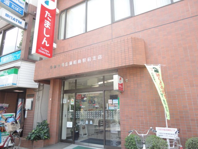 ヴェスタ（Vesta） 多摩信用金庫昭島駅前支店まで2,016ｍ