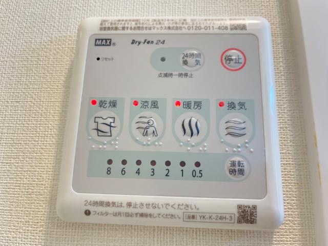 プリオーレおおたかの森203号室 浴室乾燥機