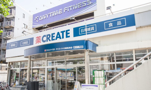 セシオール高津 クリエイトＳ・Ｄ 川崎高津店