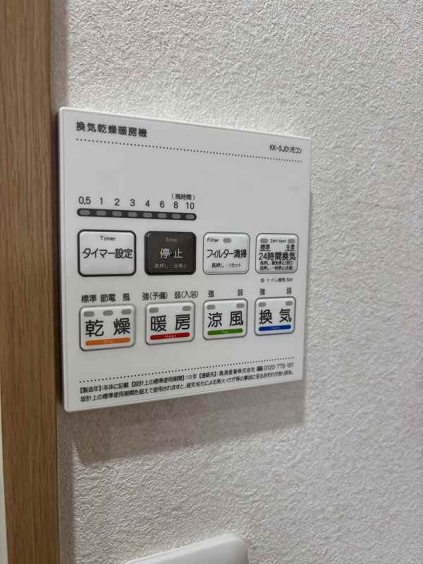 リベルテ東浦和2階 部屋設備