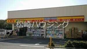 清水ビル どらっぐぱぱす王子本町店