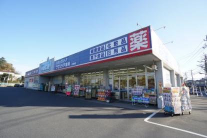 大宮台戸建 【ドラッグストア】ウエルシア千葉大宮台店まで924ｍ