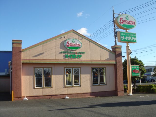 アルシオーネ サイゼリヤ厚木林店まで492ｍ