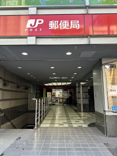 菱和パレス早稲田壱番館 【郵便局】新宿天神郵便局まで398ｍ