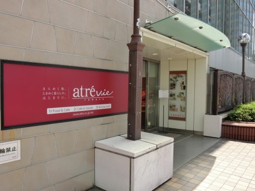 アルファコート町屋 【デパート】アトレヴィ田端まで2219ｍ
