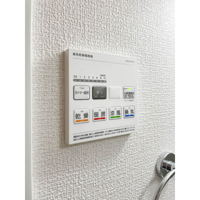 アーバハイツ六町環七北通り0704号室 浴室乾燥機リモコン