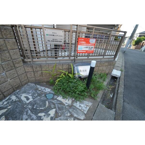 東風館 エントランス