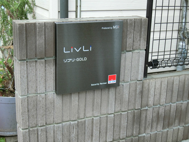 リブリ・GOLD1階 部屋その他