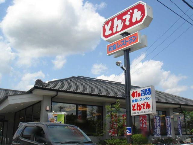 シンフォニー（Symphony) 和食レストランとんでん立川栄町店まで706ｍ