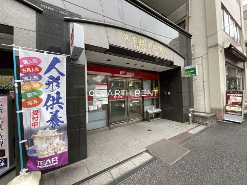 パレステュディオ文京根津13階 【郵便局】文京根津郵便局まで98ｍ