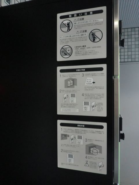 菊名フラット0302号室 その他共有部分