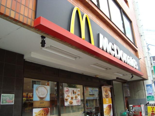 ファインレジデンス赤塚 マクドナルド下赤塚店まで628ｍ