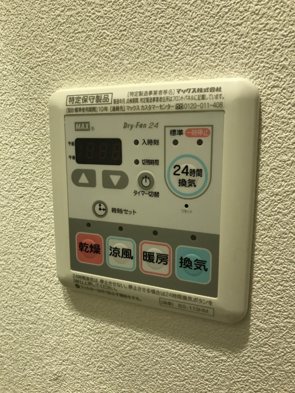 ボセジュール5階 ※他区画の写真です