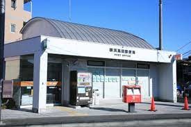 今日は晴れ 横浜高田郵便局　