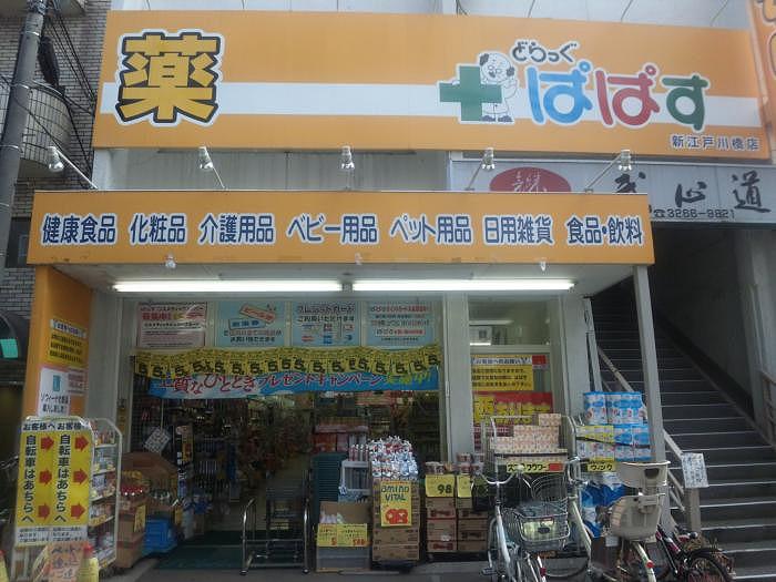 ステージグランデ神楽坂 どらっぐ ぱぱす 新江戸川橋店