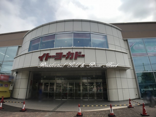 ｂ’ＣＡＳＡ　Ｉｋｅｄａ 【デパート】イトーヨーカドー 鶴見店まで1619ｍ