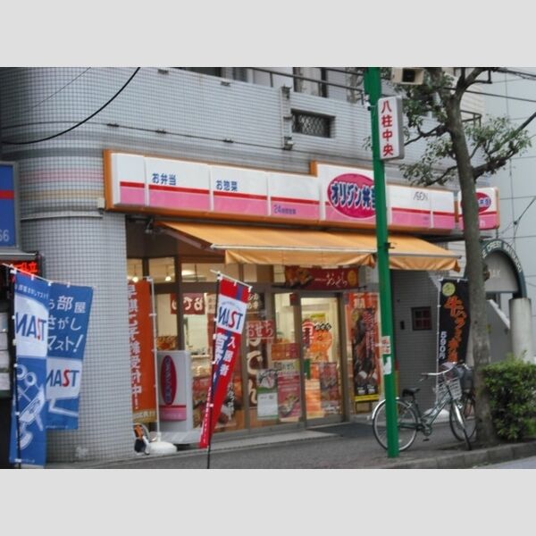 クレールコート205号室 キッチンオリジン八柱店(464m)