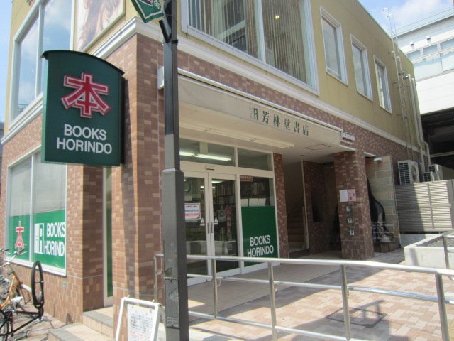 Ｎｅｕｅ　-ノイエ- （株）芳林堂書店東長崎店まで572ｍ
