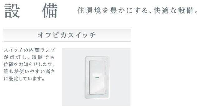 仮）高島平１丁目マンション新築工事205号室 その他（イメージ）