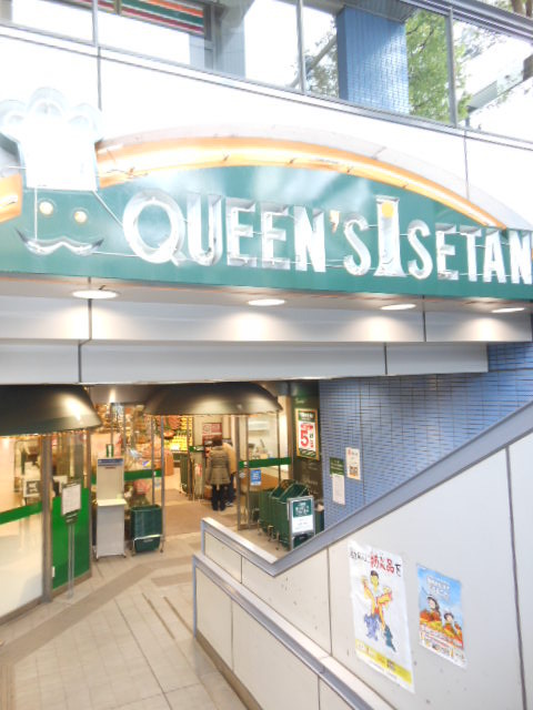 ハイツ梅里 【デパート】「クイーンズイセタン」まで245ｍ