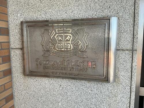 ライオンズマンション鎌倉七里ガ浜海岸3階 マンション銘板