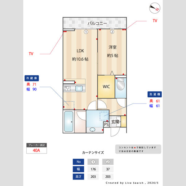 プランドール(富士見)203号室 部屋その他