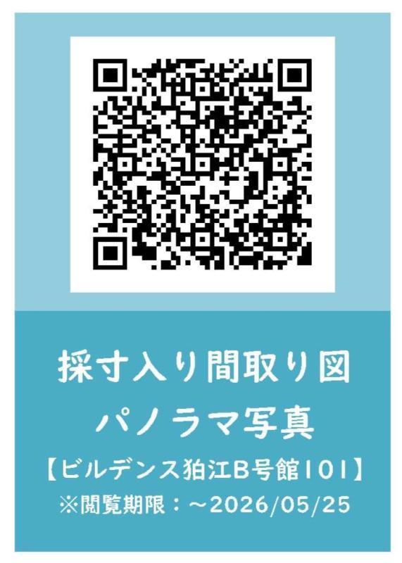 ビルデンス狛江B号館1階 その他