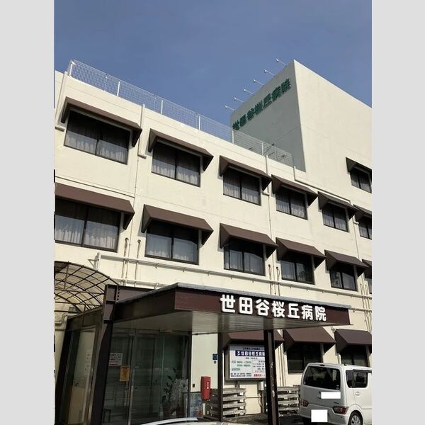 世田谷区砧1丁目KJ D-ROOM新築工事 医療法人社団望眞会世田谷桜丘病院