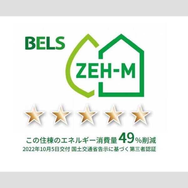 ジュモンターニュ102号室 BELSマーク(住棟)