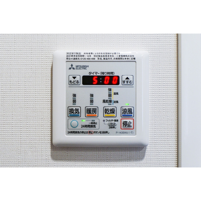 AIFLAT両国0602号室 浴室乾燥