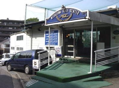 ベイルーム三ツ沢102号室 【その他】三ツ沢ゴルフセンターまで1330ｍ