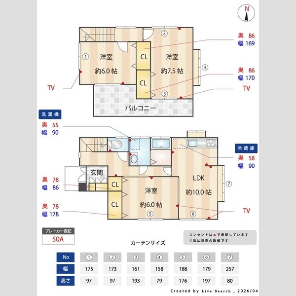 マロンタウン　1番館1号室 間取り図