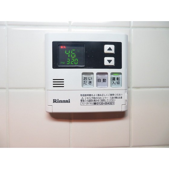 アムス志村0701号室 追い炊き機能
