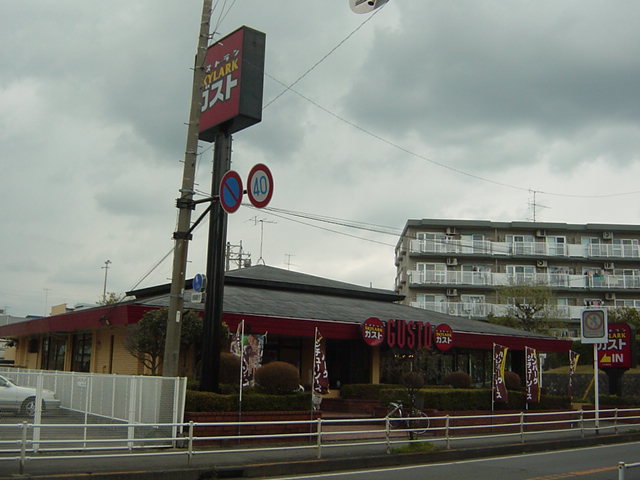 プリーマ泉の森 ガストまで560ｍ