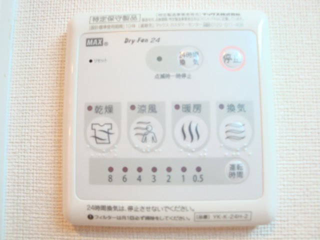 サクラーレ303号室 浴室換気乾燥機