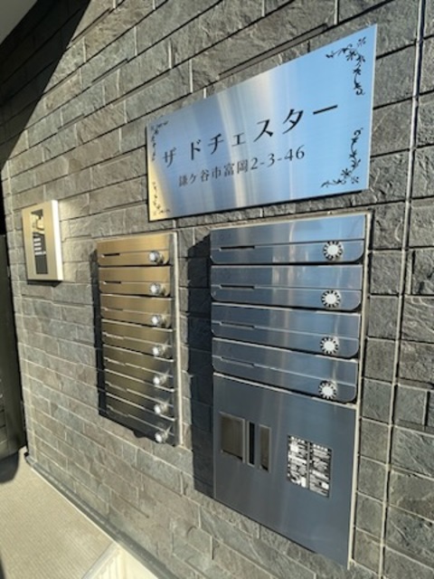 ザドチェスター0203号室 その他共有部分