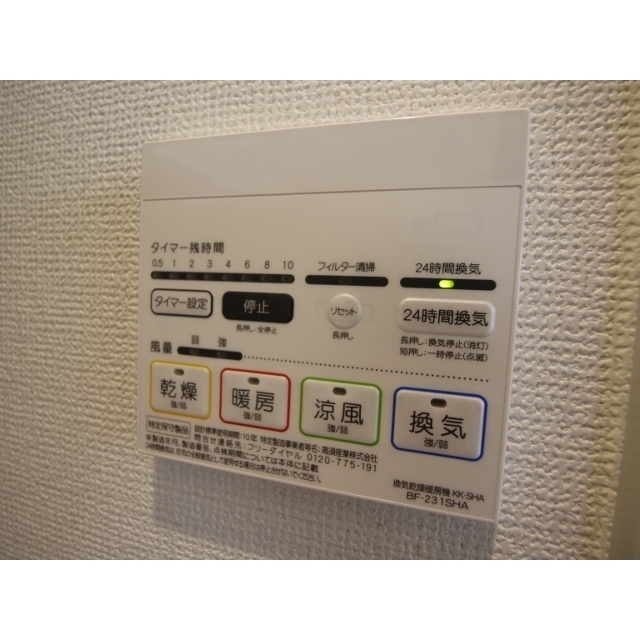 アムール橘201号室 内観