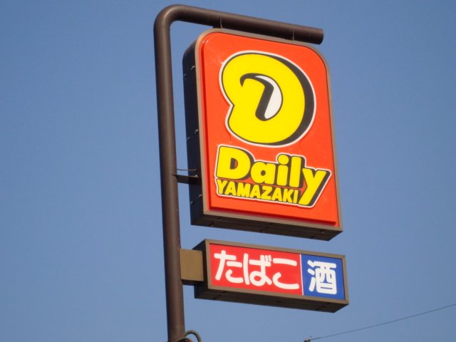 アメニティ　ヒルズ デイリーヤマザキ柏たなか店まで620ｍ