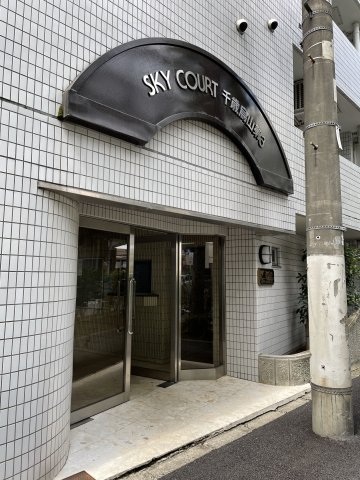 スカイコート千歳烏山第3104号室 エントランス