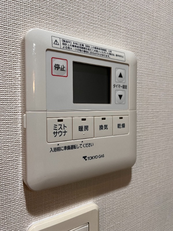 ビーロット日本橋レジデンス ビーロット日本橋レジデンス_1202_浴室リモコン