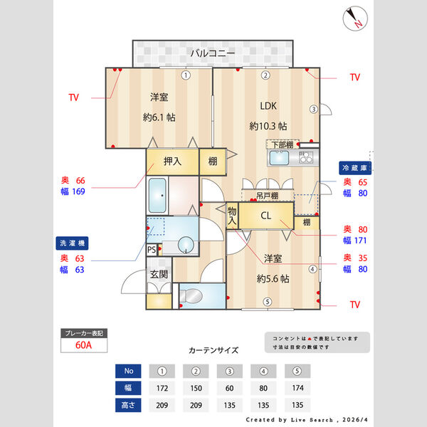 リビング