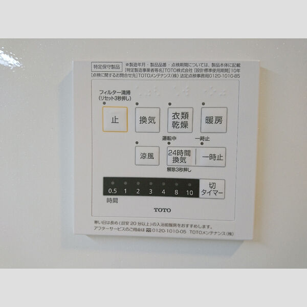 ロイジェントパークス レイクタウン Ⅱ　L201号室 浴室換気乾燥暖房機