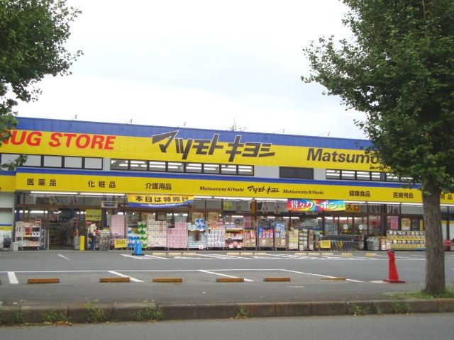 アールＵⅢ103号室 ドラッグストアマツモトキヨシ湖北台店まで145ｍ