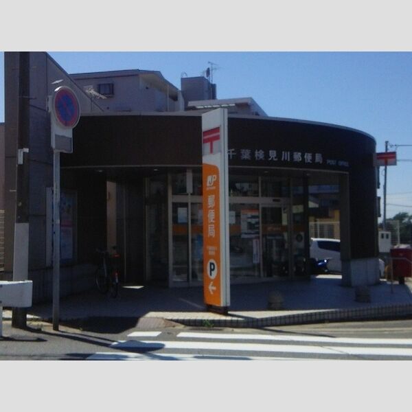 シャンブルK 千葉検見川郵便局 167M