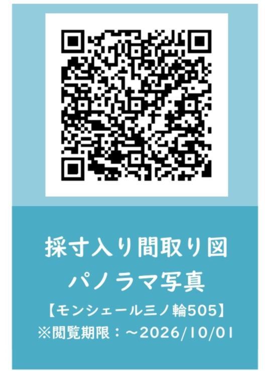 モンシェール三ノ輪5階 その他