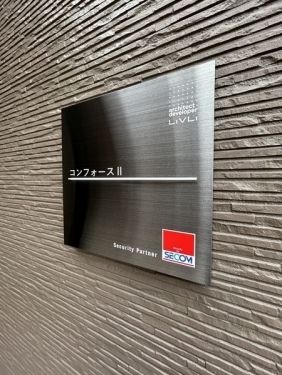 リブリ・コンフォースⅡ1階 エントランス