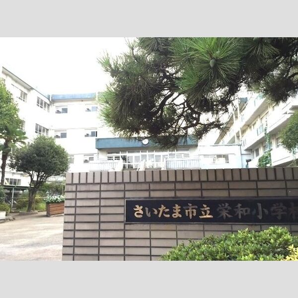 レジデンツ藤　C105号室 さいたま市立栄和小学校(709m)