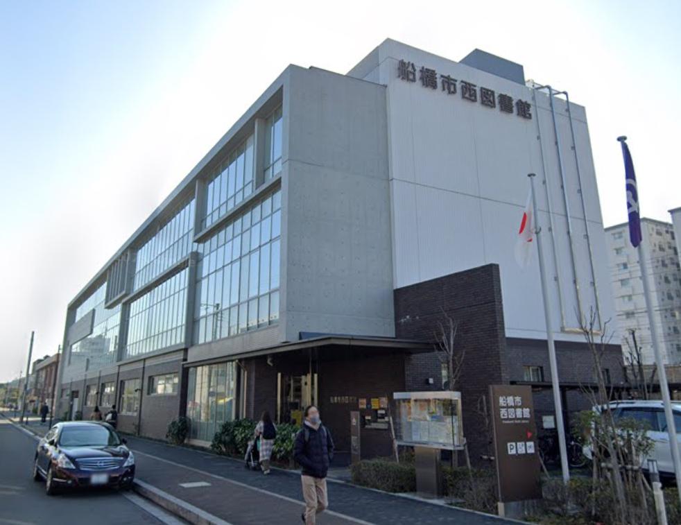 海神戸建 【図書館】船橋市西図書館まで1277ｍ